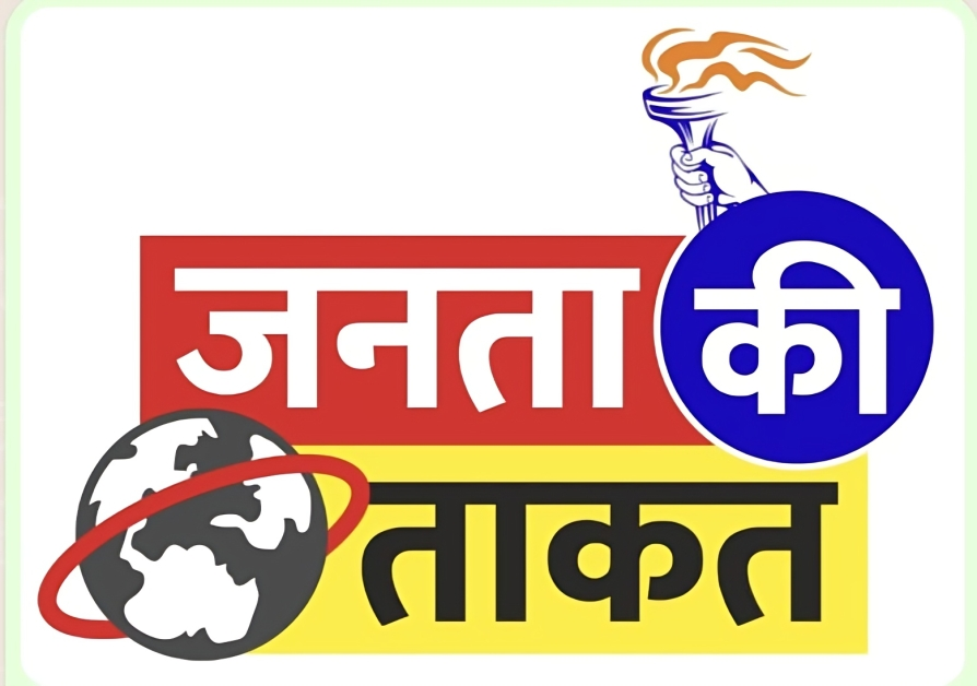 Janta ki Takat