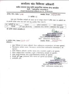 संलग्नीकरण आदेश